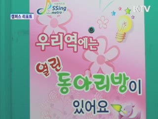 신촌역 열린 동아리방