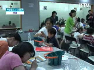 한국 전통 문양과 빛깔, 단청 [사랑합니다 대한민국]