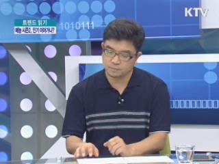 예능 시즌2, 인기 이어가나? [트렌드 읽기]