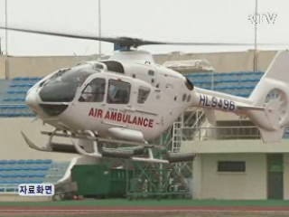 닥터헬기 10개월간 80명 목숨 살렸다