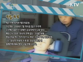 G20세대 영상창작 도화지 '스크린' (33회)