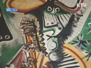 '나의 샤갈, 당신의 피카소 展' [캠퍼스 리포트]