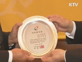 CCTV 국산화 실현한 기능인 임철규 대표