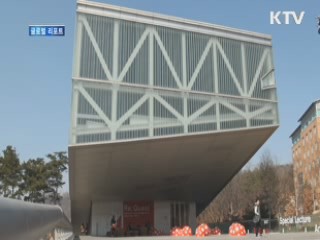 일본 현대미술 변천사 한자리에 [글로벌 리포트]