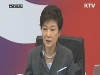 "공기업·공공기관 부채 공개해야"