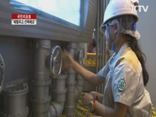 직업, 미리 체험하고 선택하세요 [국민리포트]