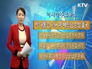 박 대통령, 러시아·베트남 순방 출국