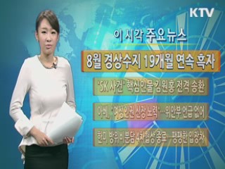 이 시각 주요뉴스 (347회)