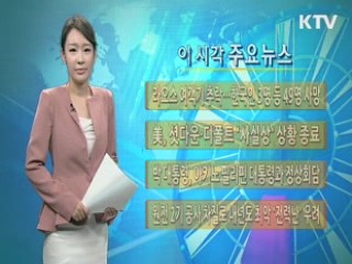 이 시각 주요뉴스 (420회)