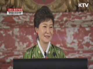 "창조경제·문화융성 뒷받침하는 토대 마련"