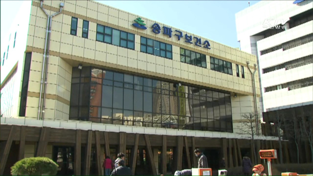 보건소 등 비상체제 가동…불편 최소화 