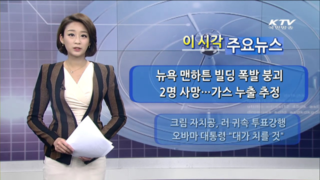 이 시각 주요뉴스 (1034회)