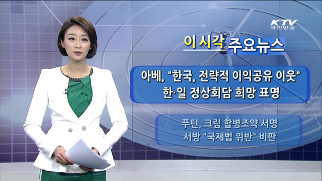 이 시각 주요뉴스 (1056회)