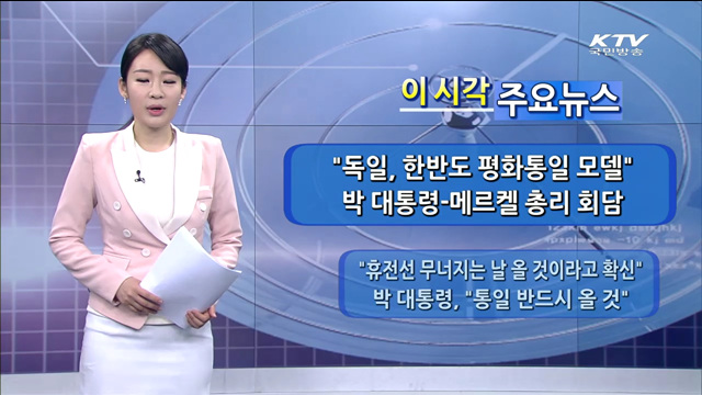 이 시각 주요뉴스 (1076회)