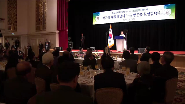 박 대통령, 캐나다·미국 순방…24일 UN총회 연설