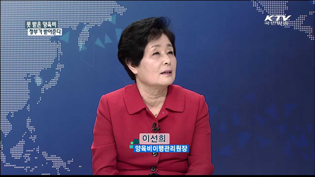 못 받은 양육비 정부가 받아준다 [집중 인터뷰]