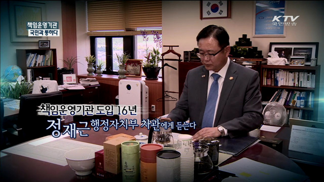 2015 책임운영 최우수기관 국립나주병원 [책임운영기관 국민과 통하다]