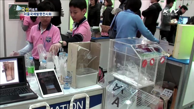 '아이디어 톡톡' 세계 발명품 한자리에