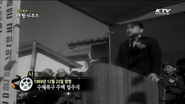 다시보는 대한늬우스 (69.12.22)