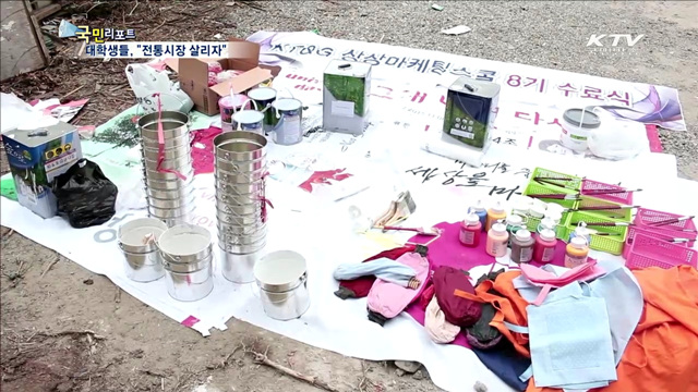 '춘천 시장 활성화' 대학생들 나섰다