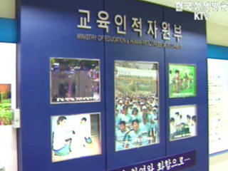 내신, 단계적 확대