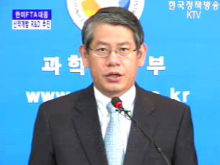 과학기술부 브리핑 - 한미 FTA 대응 신약개발 R&D 추진