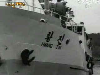 황진호 취항식, 인천 옹진(`68)