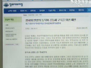 청와대, `일본의 역사인식 안타깝다`