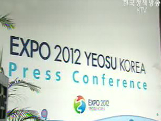 실사 끝, 외교전 시작