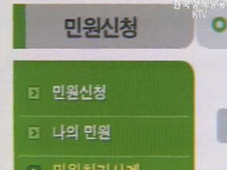 국민제안 3만8천여 건 신청