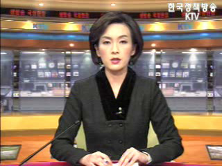 생방송 국정현장 (296회)