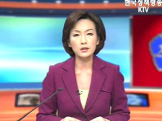 생방송 국정현장 (262회)