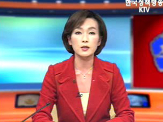 생방송 국정현장 (238회)