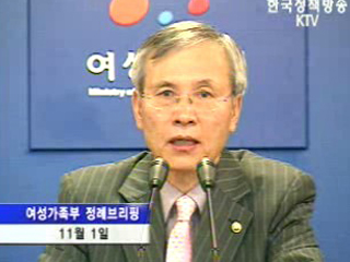 `가족친화형 마을` 조성