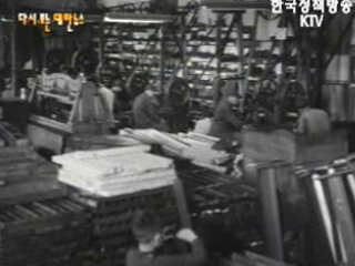 한 해를 극복하자(`67)