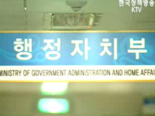 식품안전처 신설 등 정부조직 개정안 확정