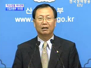 산업자원부 브리핑 - 주요산업별 투자전략