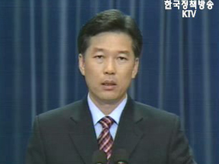 노무현 대통령, 다음달 14일 한미 정상회담