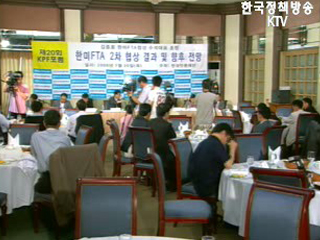 조선일보, 정부FTA 홍보 미흡 보도관련 재경부 입장