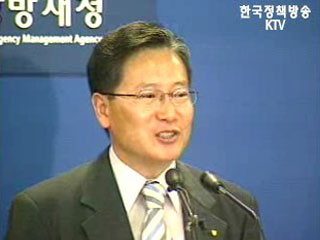 소방방재청‘산불피해 획기적 감소’