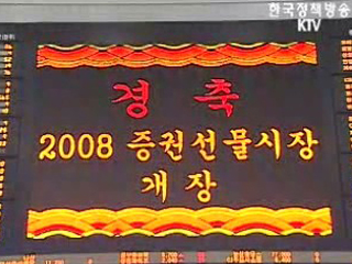 새해도 견실한 성장