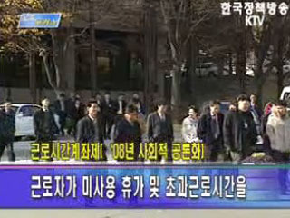 국정과제 실천과제 - 활력있는 노동시장