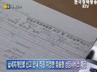 2007년 귀속 양도소득세 확정신고 안내