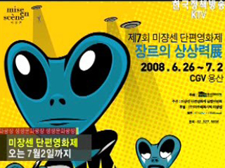 미장센 단편영화제 외