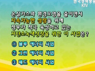 클릭! 퀴즈 마당