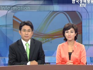 생방송 정보와이드 3부 (5회)