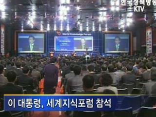 이 대통령, '새 국제기구 창설' 제안