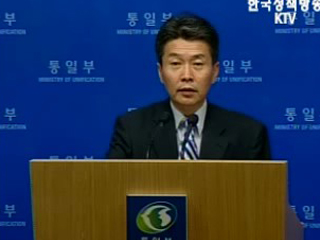 통일부, 금강산 관광 조기재개 기대