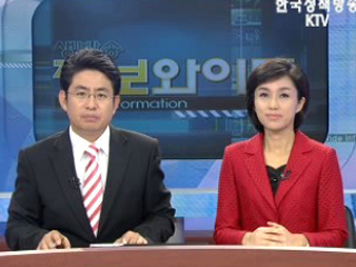 생방송 정보와이드 3부 (54회)