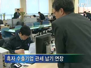 일자리 창출 등 경제활력 지원